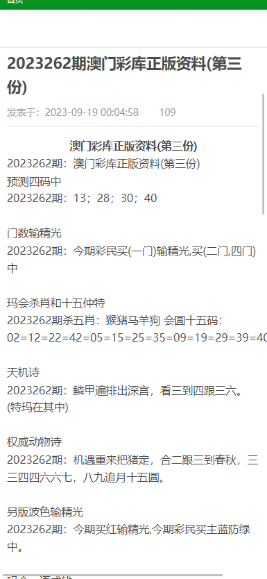 2025年正版资料免费资料大全释义、解释与落实