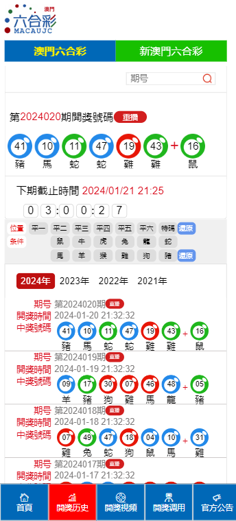 2024澳门特马今晚开奖现场实况.警惕虚假宣传-系统管理执行